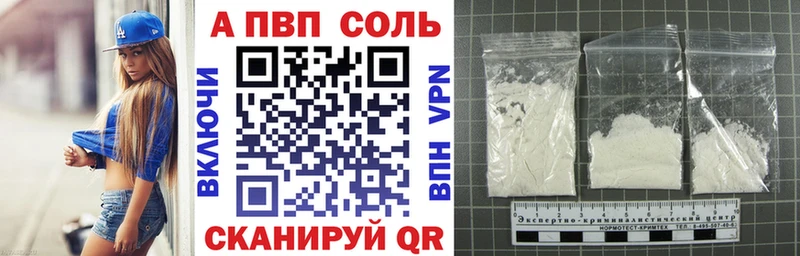 Alfa_PVP VHQ  Белогорск 