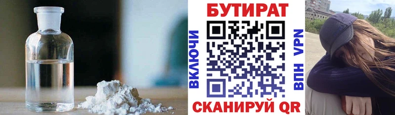 hydra ссылки Белогорск маркетплейс клад БУТИРАТ 1.4BDO