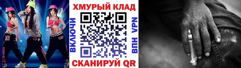 где купить   Белогорск  Героин хмурый 