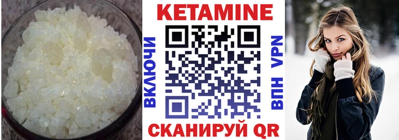 наркотики Белогорск Кетамин VHQ