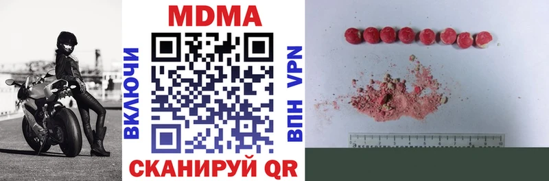 даркнет наркотические препараты  Белогорск  MDMA crystal 