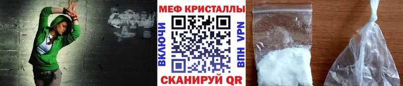 наркота  Белогорск  Мефедрон 4 MMC 
