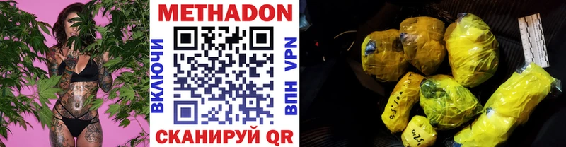 МЕТАДОН мёд  купить   Белогорск 